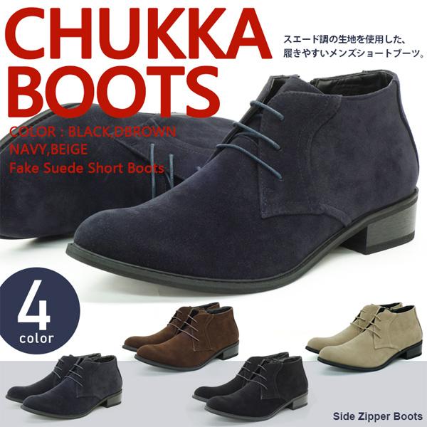 チャッカブーツ メンズ ワークブーツ カジュアル シューズ スエード調 男性 ファスナー | ブランド登録なし