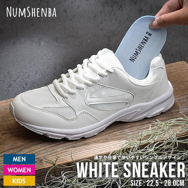 スニーカー 白 中学生 高校生 小学生 キッズ レディース メンズ ホワイト 子供靴 運動靴 靴 シューズ 軽量 通学靴 | ブランド登録なし