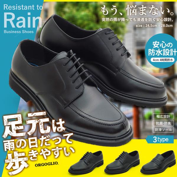 ビジネスシューズ 本革 4cm 防水 メンズ 雨に強い 4e 幅広 革靴 紳士靴 Og2600 アシスタント 通販 Yahoo ショッピング