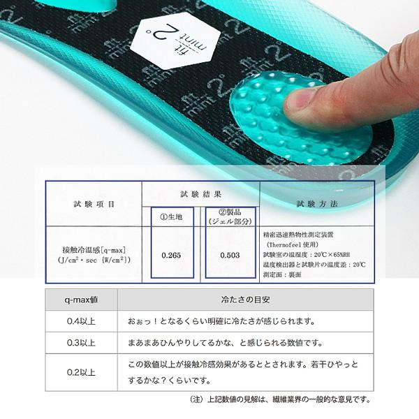 ビジネスシューズ 革靴 接触冷感 防水 インソール メンズ 蒸れにくい 冷感 通気性 | ブランド登録なし | 07