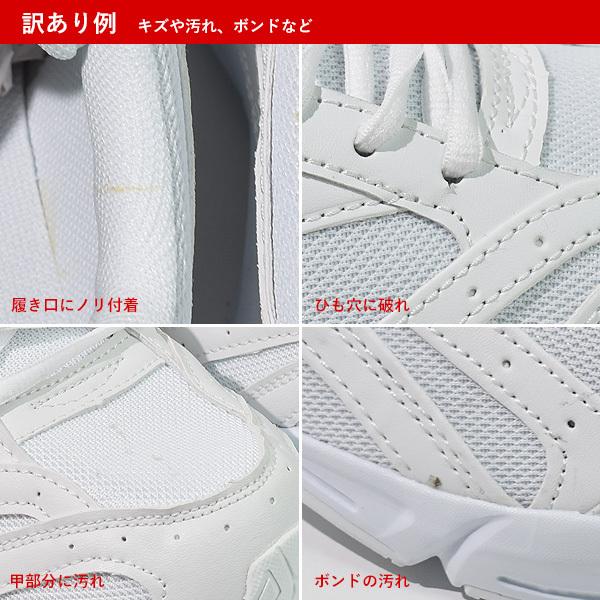 訳あり スニーカー 白 シューズ アウトレット 靴 レディース メンズ キッズ 通学靴 運動靴 | ブランド登録なし | 04
