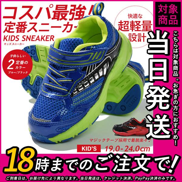 スニーカー キッズ 子供 シューズ 運動靴 靴 軽量 青 赤 小学生 | ブランド登録なし
