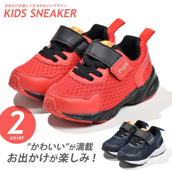 スニーカー キッズ シューズ 子供 靴 運動靴 かっこいい 軽量 軽い マジックテープ | ブランド登録なし