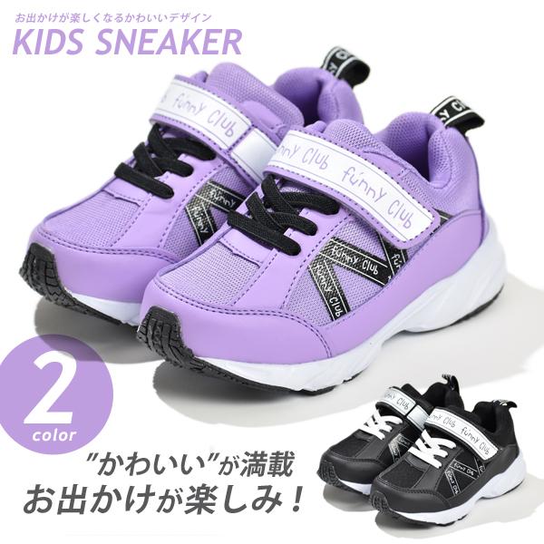 スニーカー キッズ シューズ 子供 靴 運動靴 かっこいい 軽量 軽い マジックテープ | ブランド登録なし