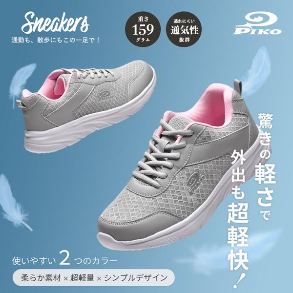 ウォーキングシューズ レディース スニーカー シューズ 靴 介護靴 軽量 運動靴 PIKO pk2017 | PIKO | 05