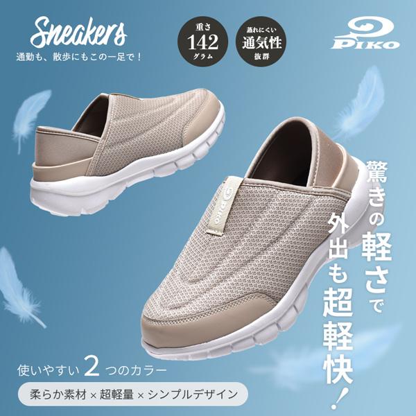 介護シューズ レディース ウォーキングシューズ スニーカー かかと踏める シューズ 靴 軽量 運動靴 PIKO pk2019 | PIKO | 04