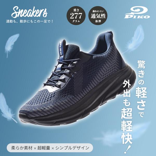 スニーカー メンズ 厚底 シューズ ハンズフリー ウォーキングシューズ 履きやすい 軽量 PIKO pk2040 | PIKO | 06