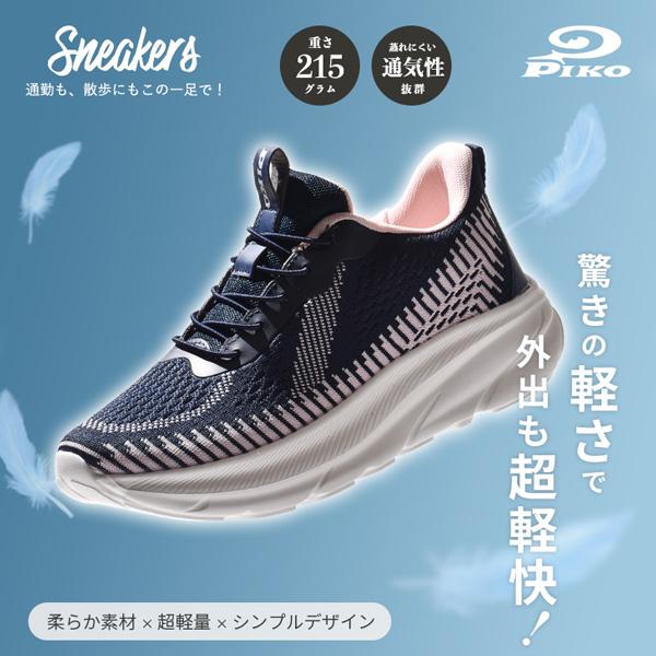 PIKO（ピコ） ウォーキングシューズ レディース スニーカー 厚底