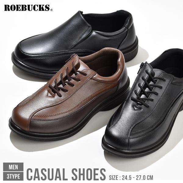 ウォーキングシューズ メンズ 靴 スニーカー シューズ ファスナー 幅広 3E 紳士靴 ROEBUCKS | ブランド登録なし