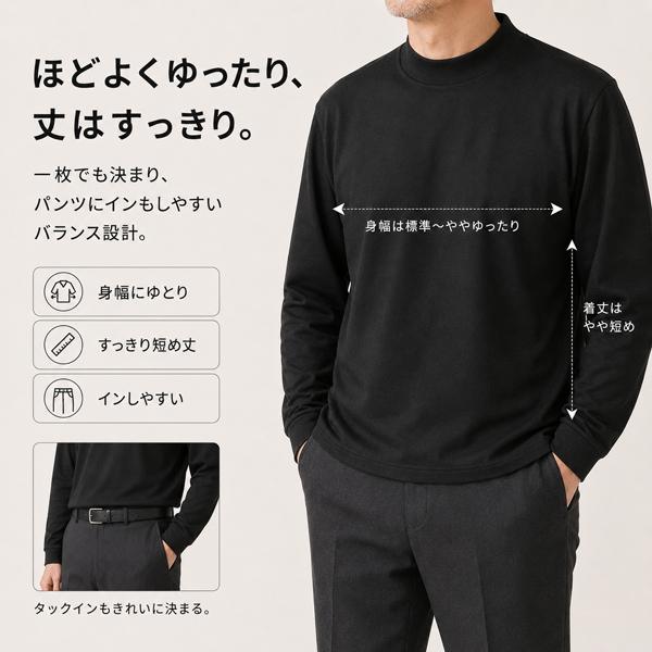 メンズ モックネック 長袖 Tシャツ ロンT きれいめ ジャケットインナー オフィスカジュアル やわらか さらっと M L LL | ブランド登録なし | 05