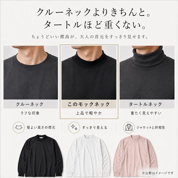メンズ モックネック 長袖 Tシャツ ロンT きれいめ ジャケットインナー オフィスカジュアル やわらか さらっと M L LL | ブランド登録なし | 06
