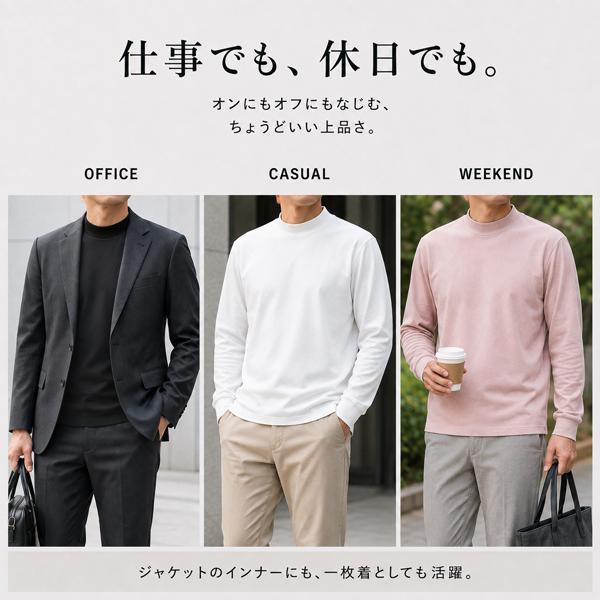 メンズ モックネック 長袖 Tシャツ ロンT きれいめ ジャケットインナー オフィスカジュアル やわらか さらっと M L LL | ブランド登録なし | 07