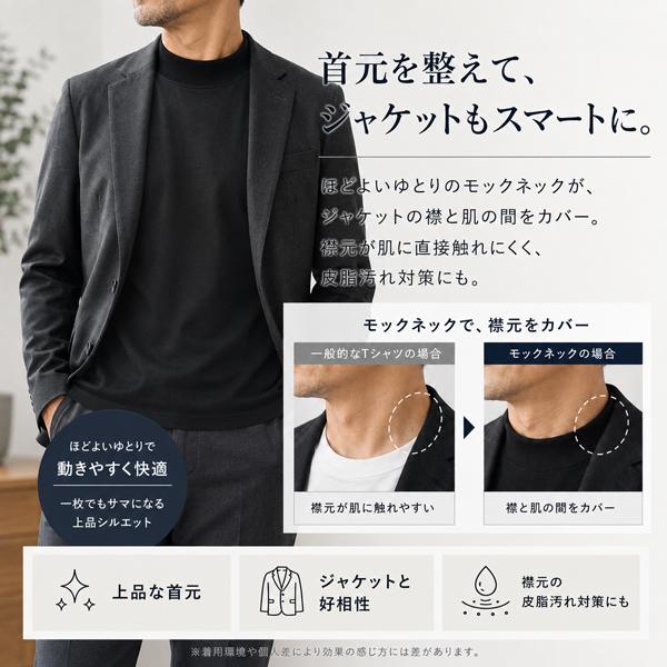 メンズ モックネック 長袖 Tシャツ ロンT きれいめ ジャケットインナー オフィスカジュアル やわらか さらっと M L LL | ブランド登録なし | 08