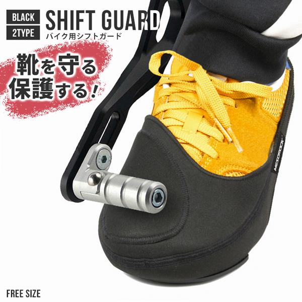 シフトガード バイク用 シフトパッド チェンジパッド ギアパッド 滑り止め 靴保護 カバー 簡単着用 | ブランド登録なし