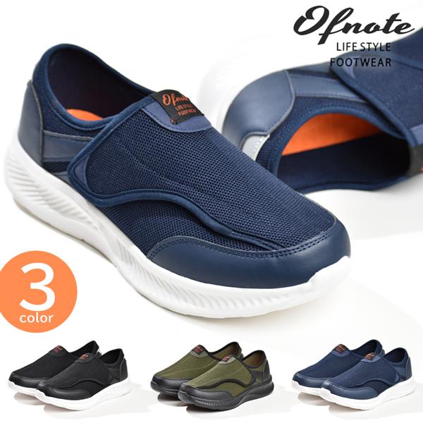介護シューズ メンズ スニーカー 介護靴 マジックテープ リハビリ シューズ 軽量 軽い 履きやすい | ブランド登録なし