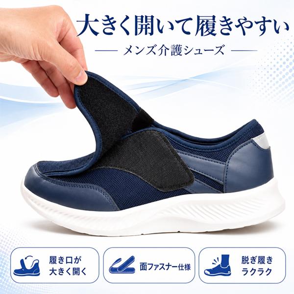 介護シューズ メンズ スニーカー 介護靴 マジックテープ リハビリ シューズ 軽量 軽い 履きやすい | ブランド登録なし | 09