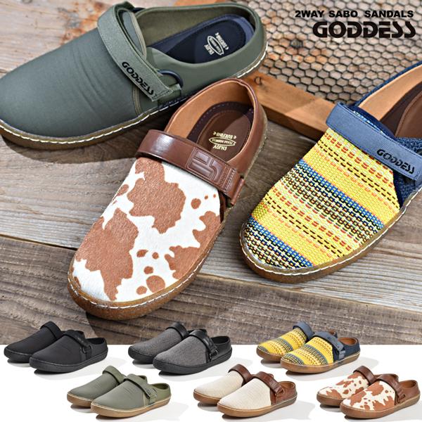 サボサンダル クロッグサンダル メンズ サンダル おしゃれ アウトドア 夏 牛柄 enbridge ゴッデス | TEAM GODDESS