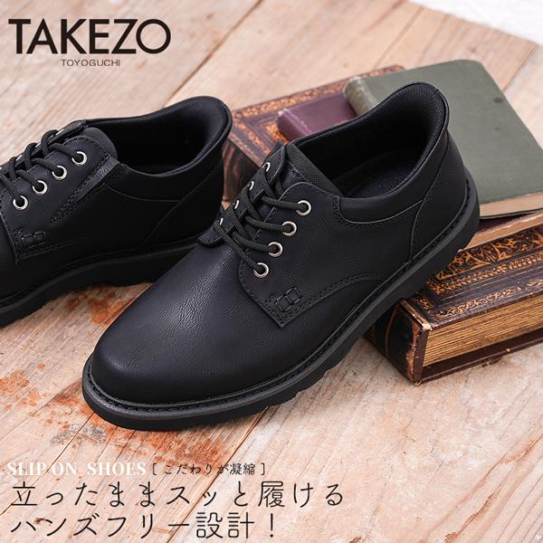 TAKEZO ウォーキングシューズ メンズ スリッポン スニーカー ハンズフリー 秒足革命 紳士靴 ビジネスシューズ 仕事 革靴 | TAKEZO