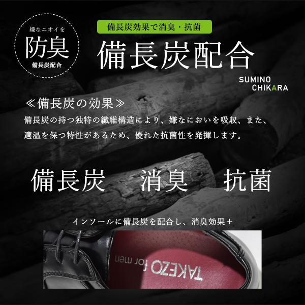 TAKEZO ビジネスシューズ メンズ 防水 紳士靴 雨 3E ビジネス 仕事 革靴 結婚式 葬式 消臭 防滑 雪 おしゃれ | TAKEZO | 14