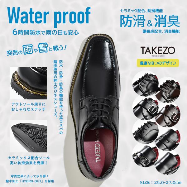 TAKEZO ビジネスシューズ メンズ 防水 紳士靴 雨 3E ビジネス 仕事 革靴 結婚式 葬式 消臭 防滑 雪 おしゃれ | TAKEZO | 09