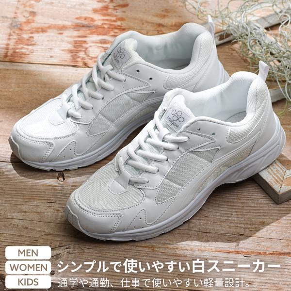 スニーカー 白 キッズ レディース メンズ 運動靴 ホワイト 3E 通学 子供 ジョギング 中学生 小学生 軽量 運動会 | ブランド登録なし