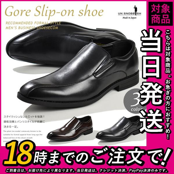 ビジネスシューズ メンズ 紳士靴 スリッポン 靴 軽量 革靴 ロングノーズ 冠婚葬祭 結婚式 Sale 58 Off