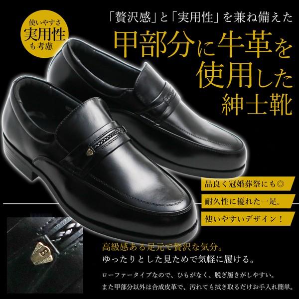 ビジネスシューズ 幅広 4E 革靴 ローファー メンズ 靴 牛革 本革 レザー 紳士靴 | ブランド登録なし | 05