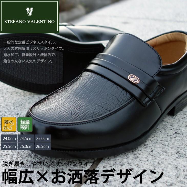 ビジネスシューズ 4e 歩きやすい 疲れない 幅広 メンズ スリッポン 小さい Eeee 紳士靴 V 5 アシスタント 通販 Yahoo ショッピング