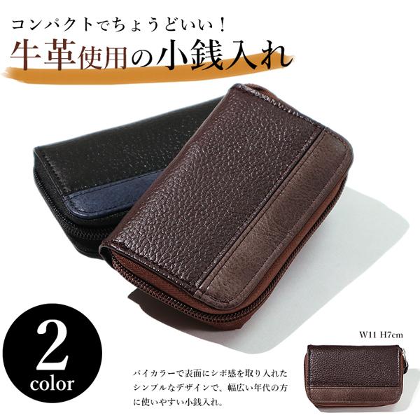 小銭入れ 財布 メンズ 牛革 ウォレット 二つ折り コンパクト ポイント消化 | ブランド登録なし