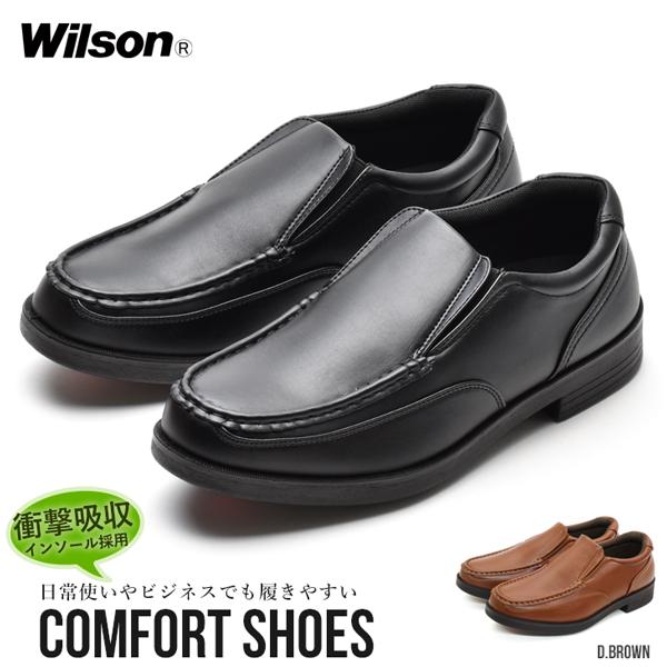 ウォーキングシューズ メンズ 幅広 4e 疲れにくい 衝撃吸収 靴 カジュアル ビジネスシューズ Wilson1602 アシスタント 通販 Yahoo ショッピング