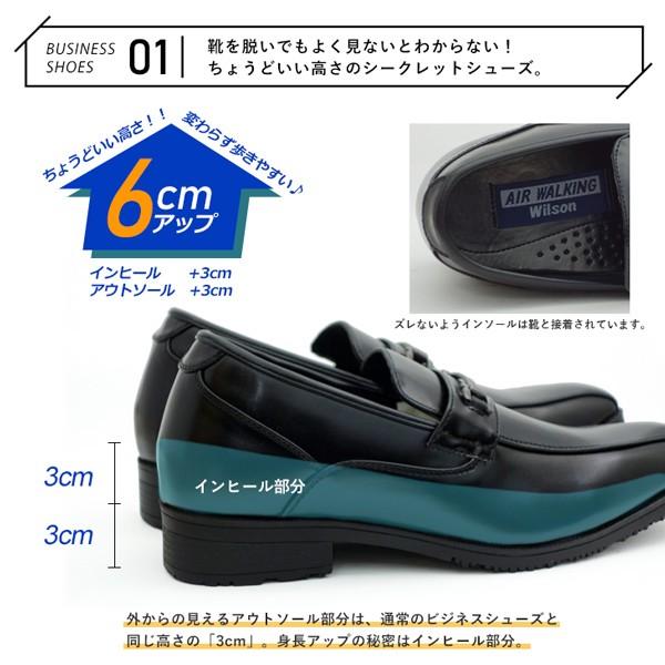ビジネスシューズ シークレット インヒール 脚長効果 6cm 身長アップ メンズ 紳士靴 ウィルソン wilson | Wilson | 06