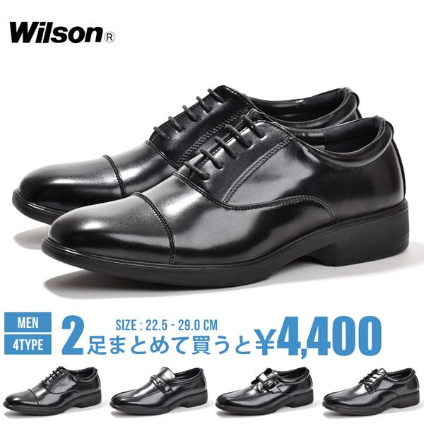 【メール便不可】 セール特別価格 ビジネスシューズ 2足セット 革靴 メンズ 幅広 3E