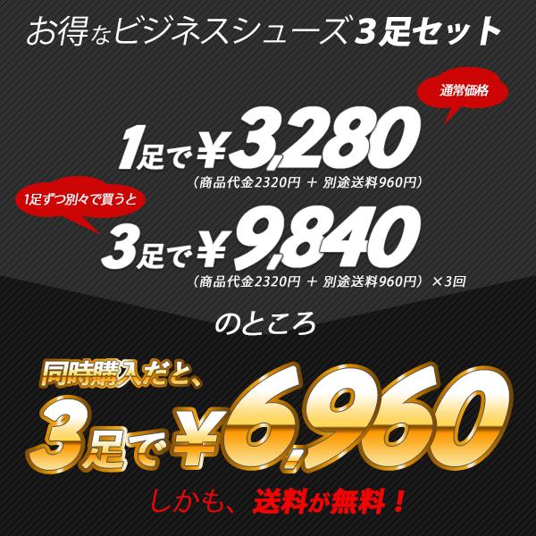 ビジネスシューズ 3足セット 幅広 4E メンズ 軽量 紳士靴 ストレートチップ Uチップ ローファー Wilson ウィルソン | Wilson | 08