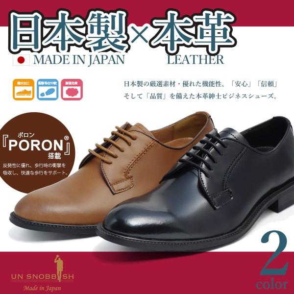 ビジネスシューズ 本革 紳士靴 メンズ レザー 日本製 プレーントゥ MADEINJAPAN | ブランド登録なし