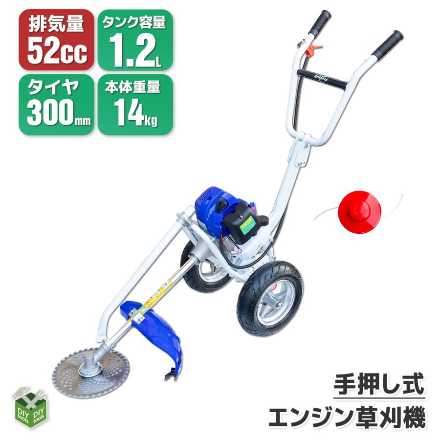 エンジン式芝刈り機 草刈機 草刈刃 手押し式芝刈機 52cc エンジン式芝刈り機 草刈機 草刈刃 手押し式芝刈機 52cc