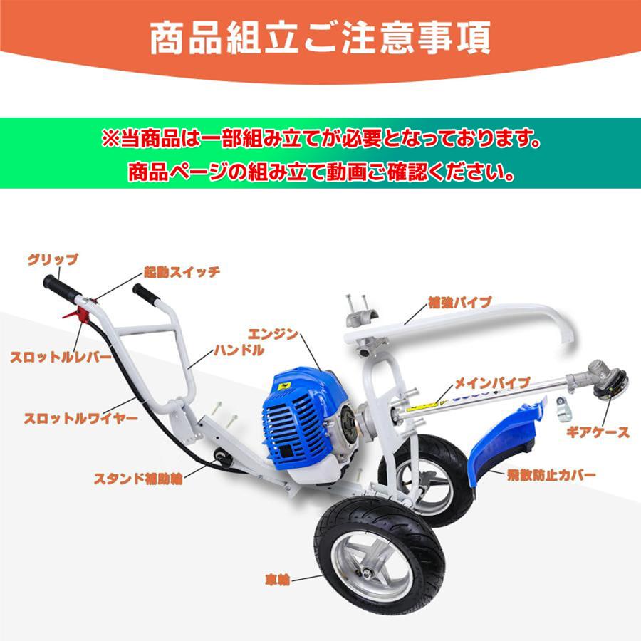 エンジン式芝刈り機 草刈機 草刈刃 手押し式芝刈機  52cc チップソー ナイロンカッター 2ストローク 飛散保護カバー付 草剪定 芝 広範囲の草刈も楽々 刈払機｜assistantindustry｜09