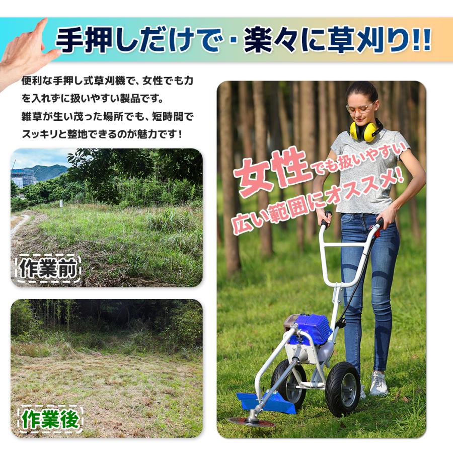 エンジン式芝刈り機 草刈機 草刈刃 手押し式芝刈機  52cc チップソー ナイロンカッター 2ストローク 飛散保護カバー付 草剪定 芝 広範囲の草刈も楽々 刈払機｜assistantindustry｜03