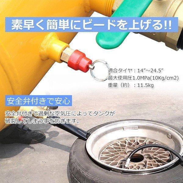 エアビードブースター タイヤエアー 空気入れ 引っ張りタイヤ タンク