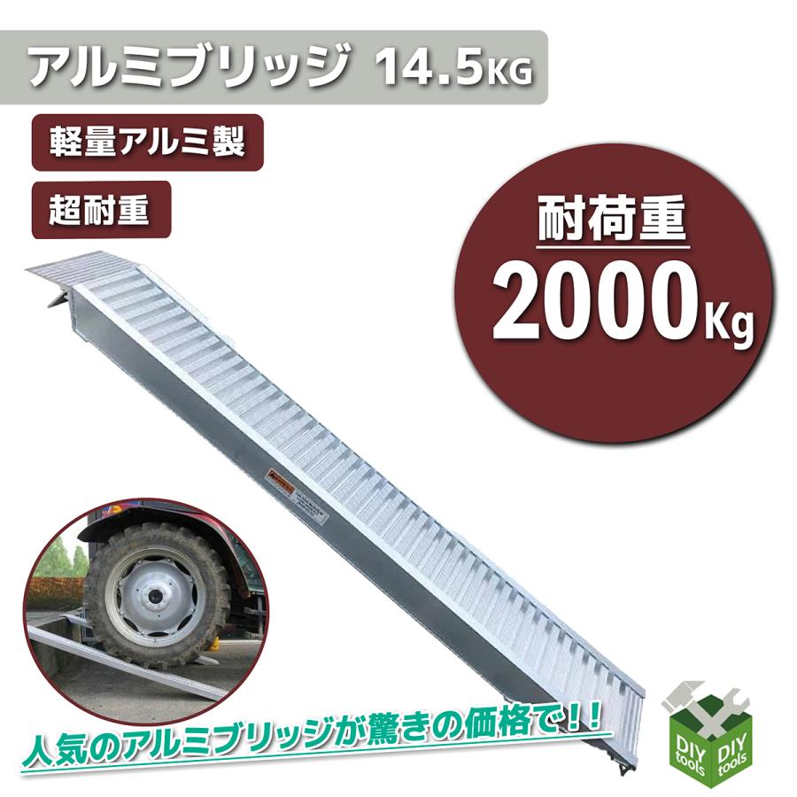 アルミラダーレール14.5kg アルミブリッジ アルミスロープ 超耐 アルミラダーレール14.5kg アルミブリッジ アルミスロープ 超耐