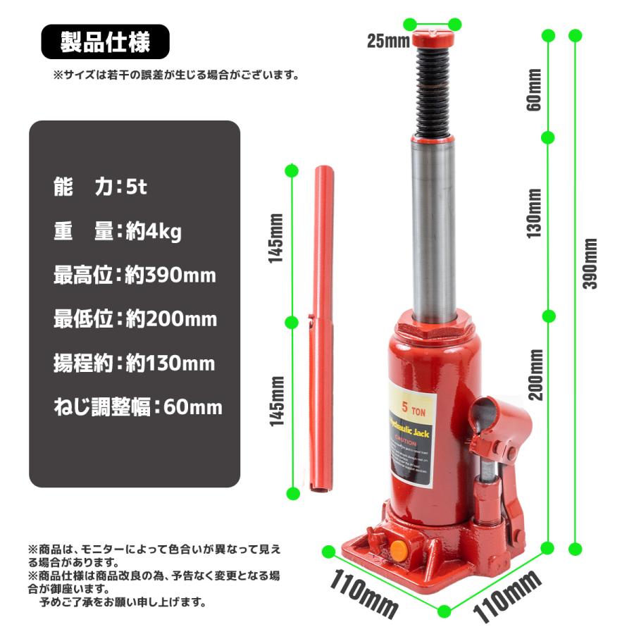 油圧ジャッキ ボトルジャッキ 5t / 5トン標準型 油圧 ジャッキアップ
