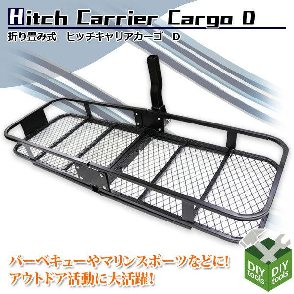 カーゴキャリア ヒッチメンバー ヒッチキャリアカーゴ 2インチ 折りたたみ式 スキー 耐荷重227kg D Ast Ccar D Diyツールズ 通販 Yahoo ショッピング