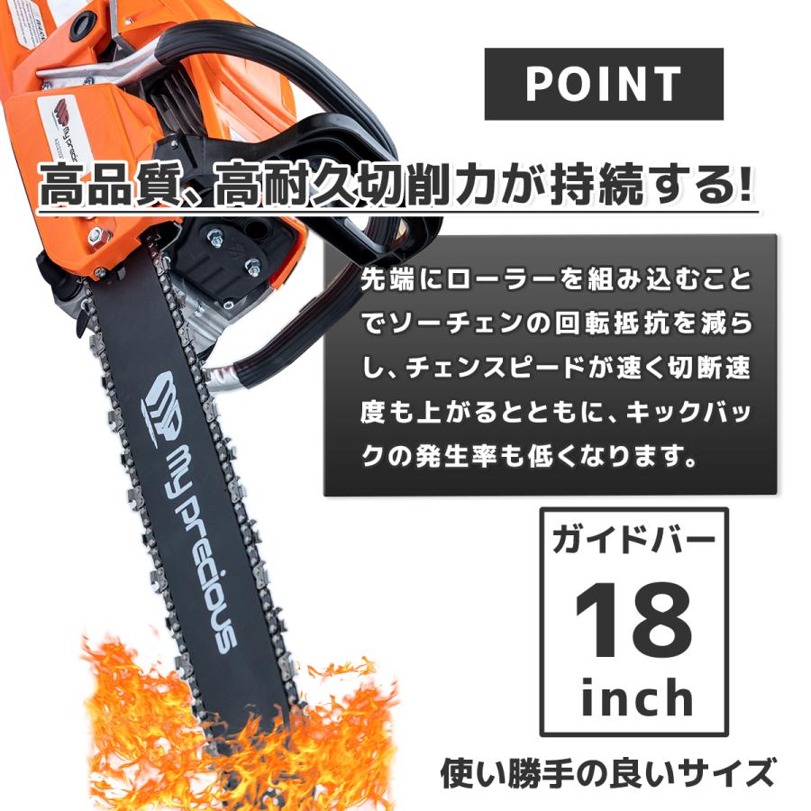チェーンソー エンジン式18 高性能エンジン搭載 45cc18インチ
