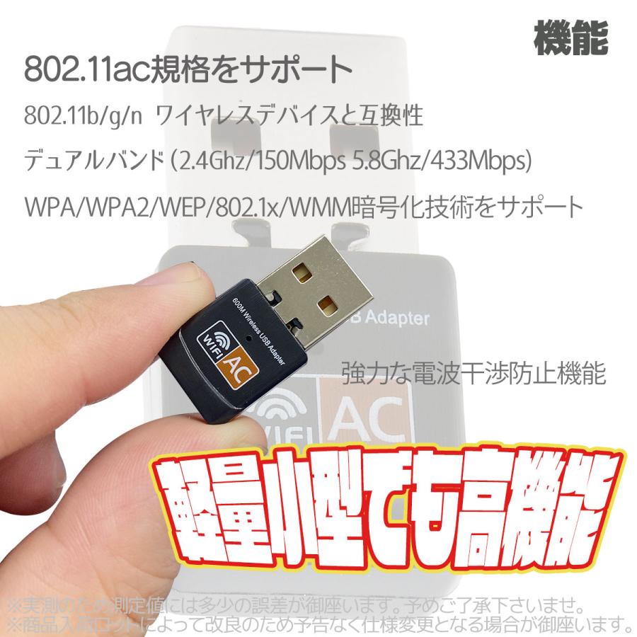 クリックポスト便】無線LANアダプター 11ac対応 高速Wi-Fi通信 2.4GHz