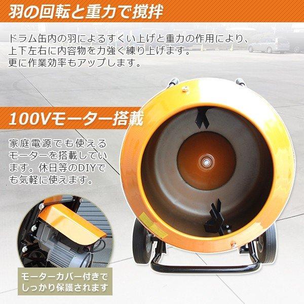 コンクリートミキサー 2.5切 生コン モルタルミキサー 練上量70L ドラム容量140L かくはん機 攪拌機 混練機 モルタル 堆肥 肥料 飼料 園芸 :ast-CONC-MIXER-:DIYツールズ - 通販 - Yahoo!ショッピング コンクリートミキサー 2.5切 生コン モルタルミキサー 練上量70L ドラム容量140L かくはん機 攪拌機 混練機 モルタル 堆肥 肥料 飼料 園芸 :ast-CONC-MIXER-:DIYツールズ - 通販 - Yahoo!ショッピング