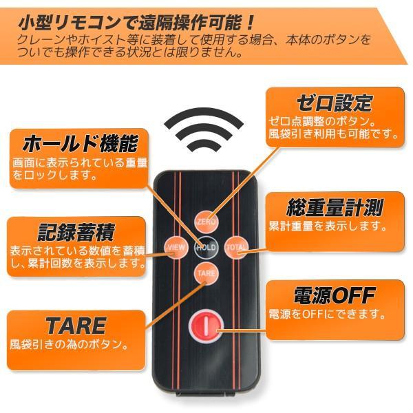 クレーンスケール デジタルクレーンスケール 秤量 1t 充電式 リモコン付 吊りはかり 小型 電子計量器｜assistantindustry｜03