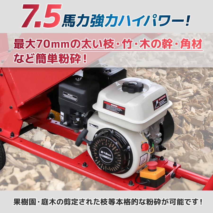 粉砕機 7.5馬力 212cc エンジン式 ガーデンシュレッダー 樹木粉砕機