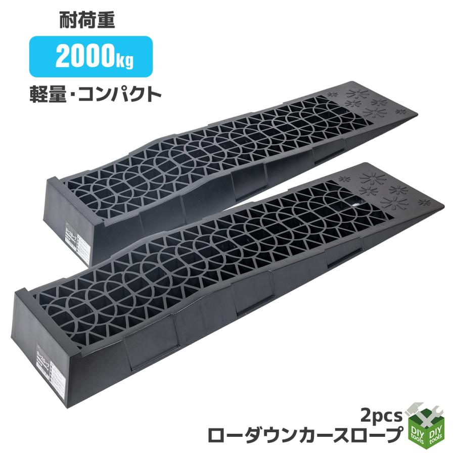 カースロープ 2台セット 耐荷重2t 軽量 乗り上げ高 65mm 低床 カー