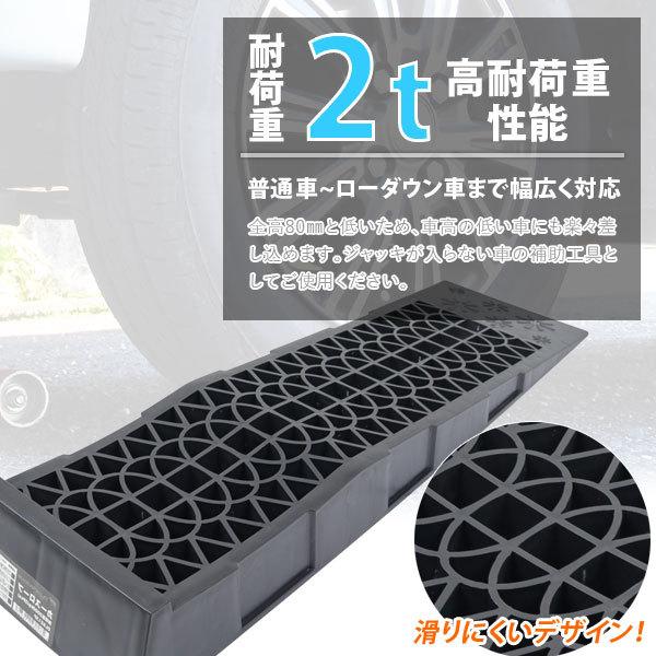 カースロープ 2台セット 耐荷重2t 軽量 乗り上げ高 65mm 低床 カー