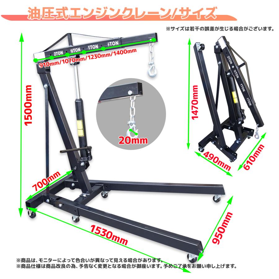 エンジンクレーン 折畳み式 最大吊り下げ能力2トン 2t 2000kg 4