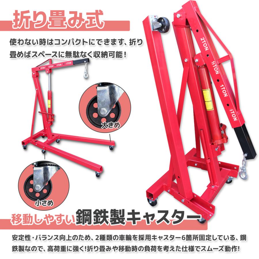 エンジンクレーン 折畳み式 最大吊り下げ能力2トン 2t 2000kg 4段伸び 